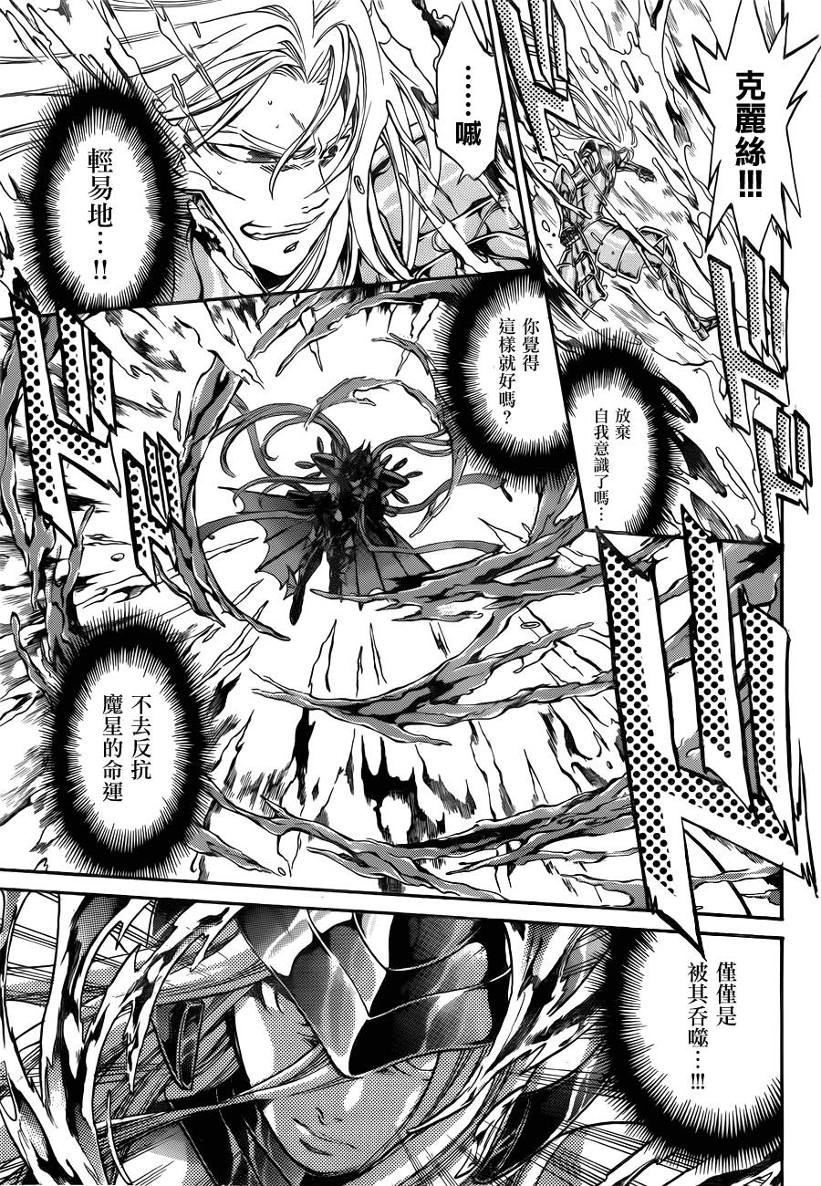 阿斯普洛斯篇03话8