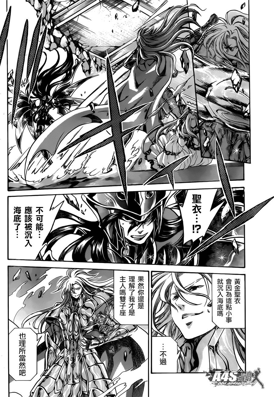 阿斯普洛斯篇02话27