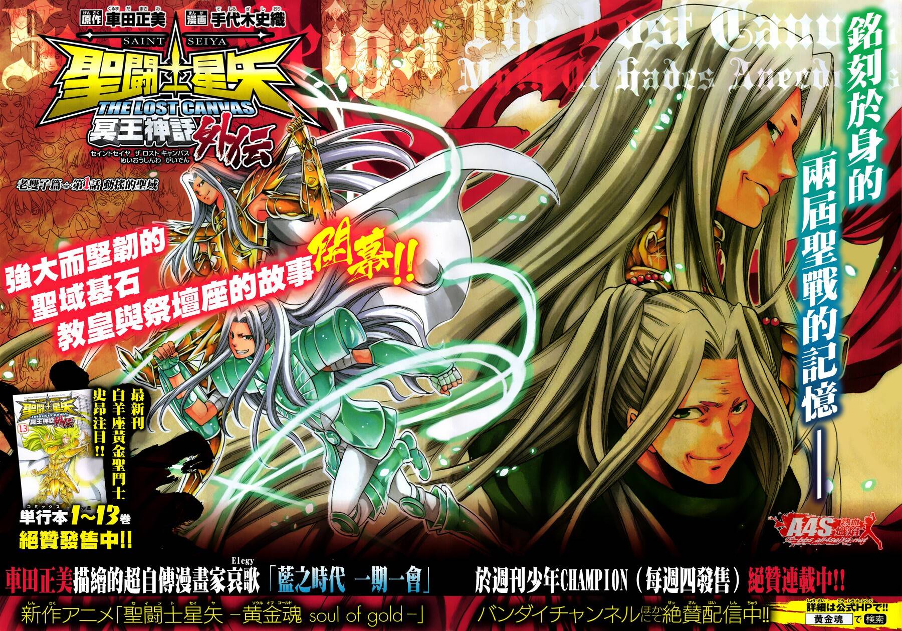 EXTRA TRACK“past→future3