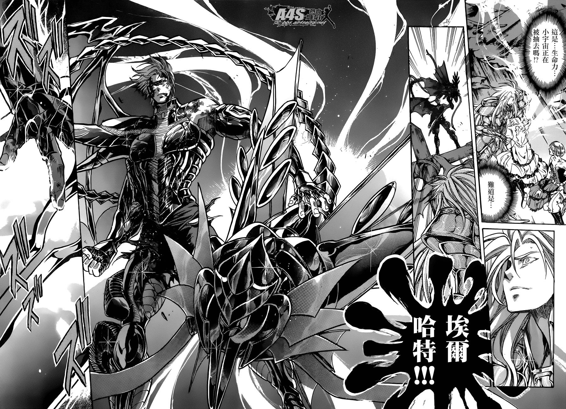 阿斯普洛斯篇最终话14