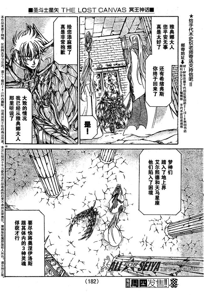 第85话16