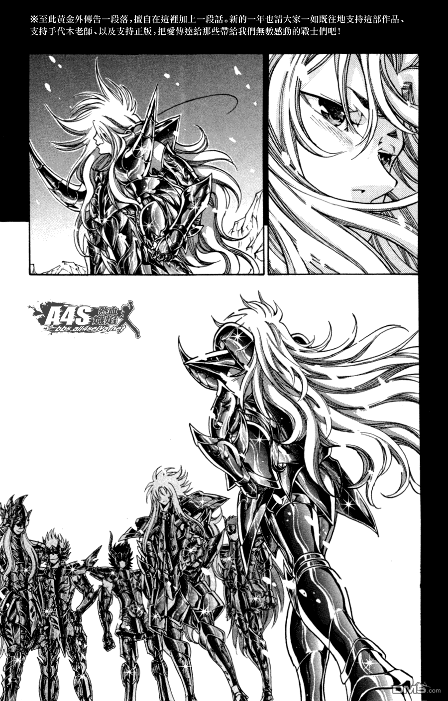 史昂篇EXTRA TRACK4