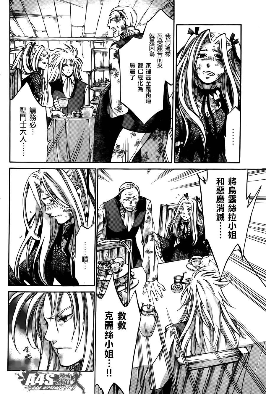 阿斯普洛斯篇01话9