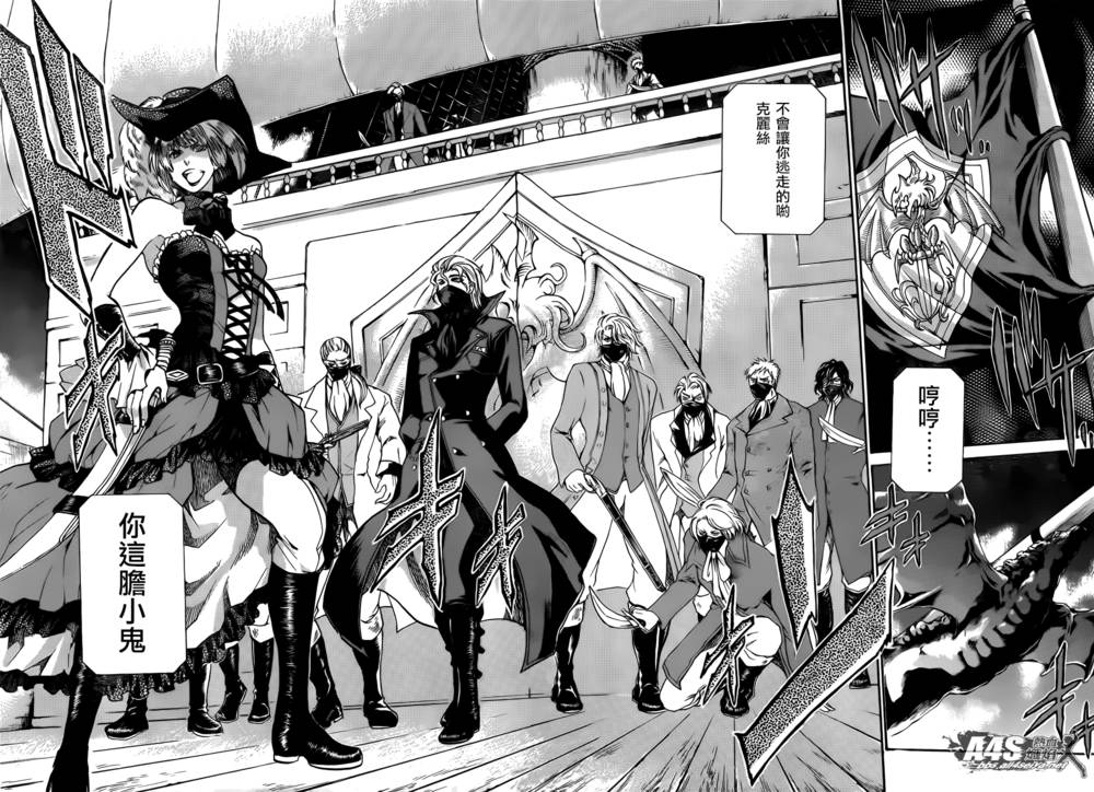 阿斯普洛斯篇01话14