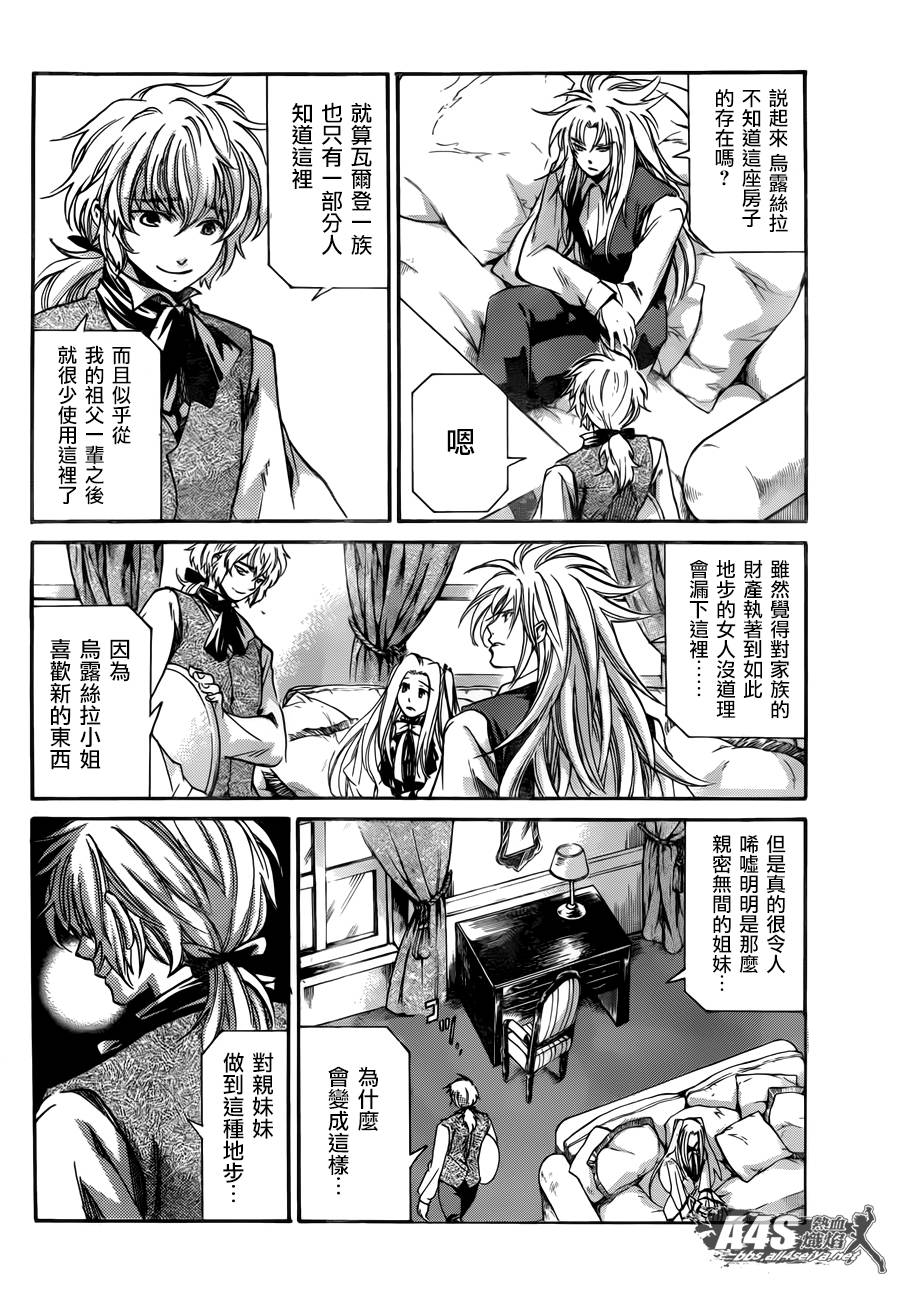 阿斯普洛斯篇02话3