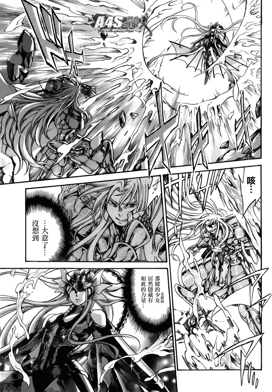 阿斯普洛斯篇03话3