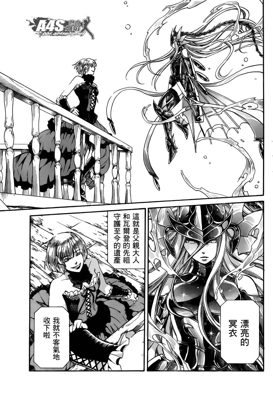 阿斯普洛斯篇03话10