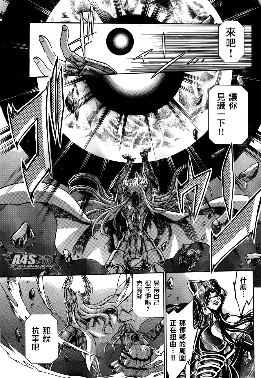 阿斯普洛斯篇02话28