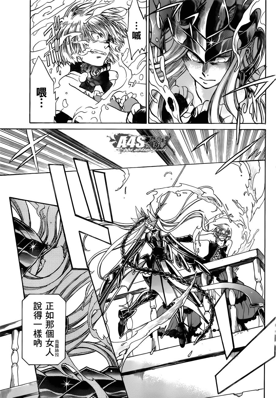 阿斯普洛斯篇03话12