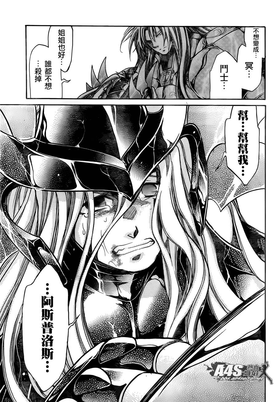 阿斯普洛斯篇03话26