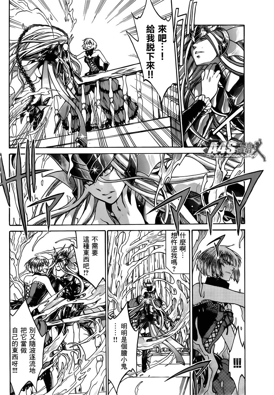 阿斯普洛斯篇03话11