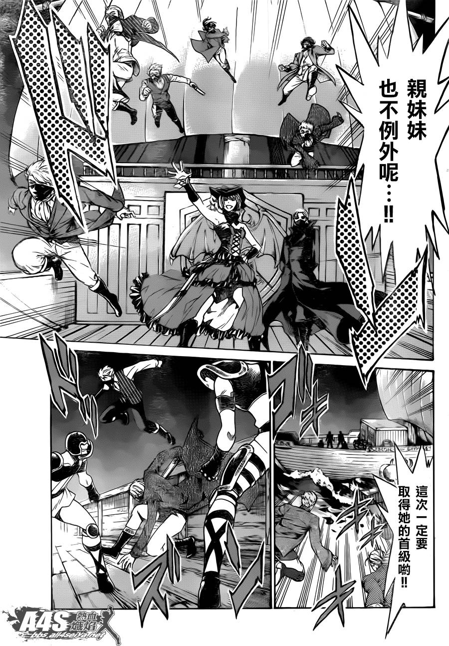 阿斯普洛斯篇01话16