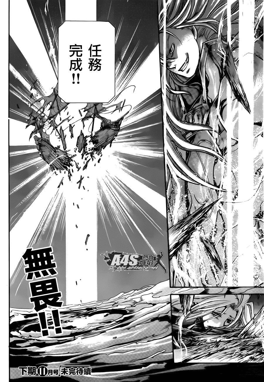 阿斯普洛斯篇03话38