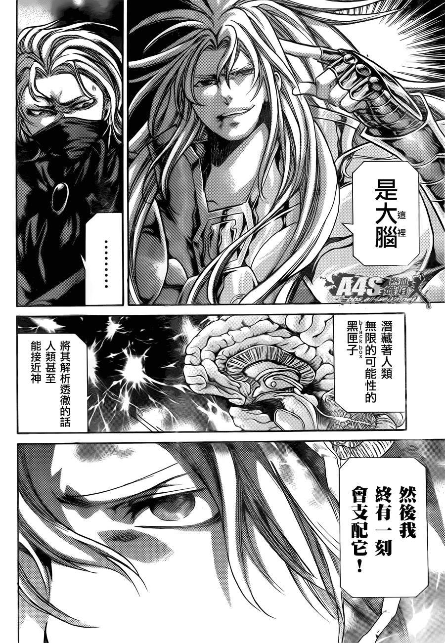 阿斯普洛斯篇03话31