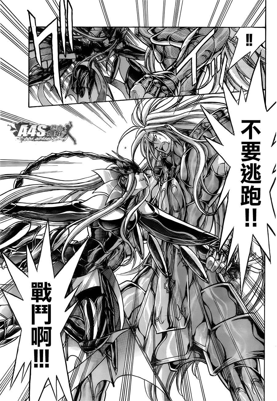 阿斯普洛斯篇03话20