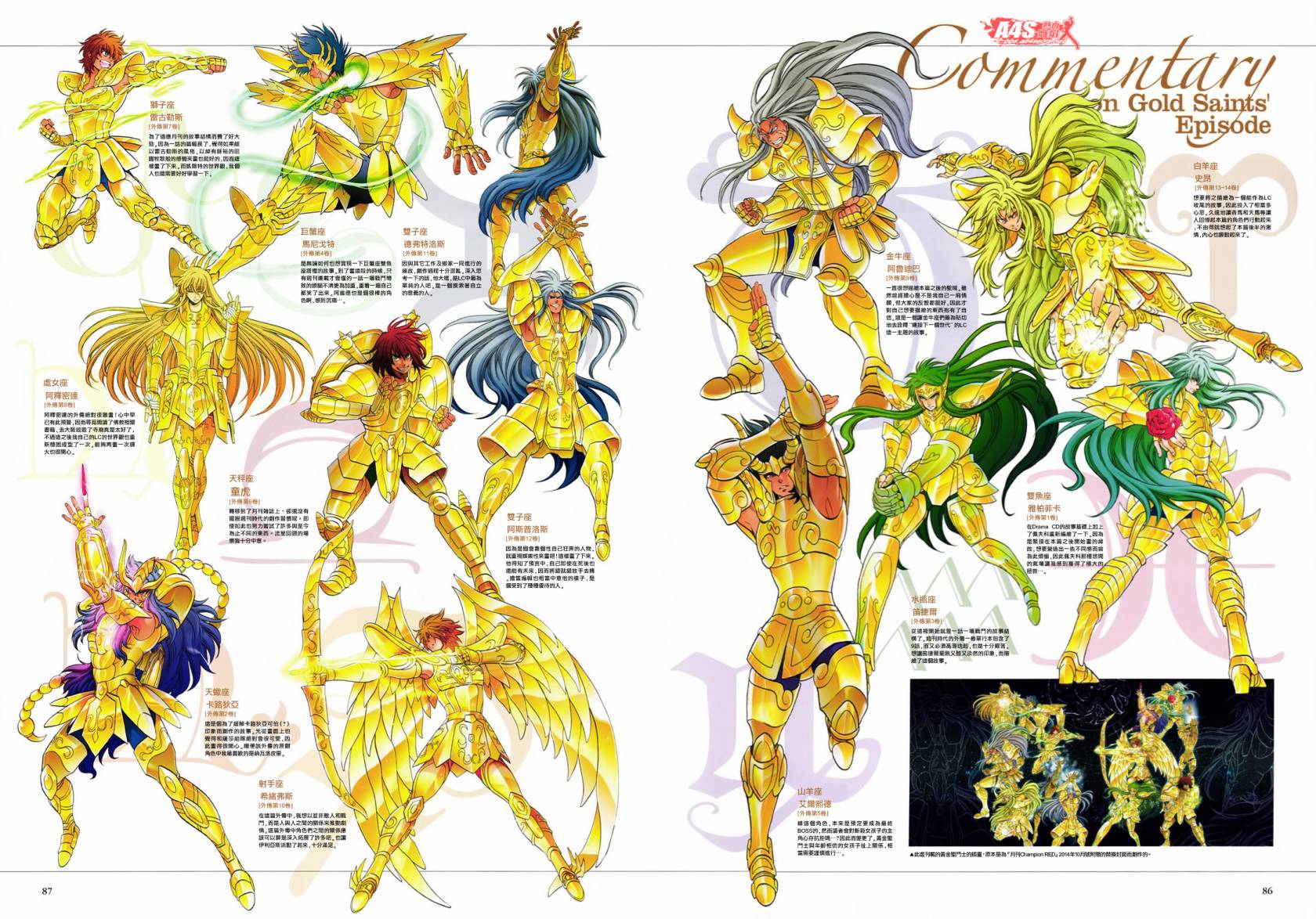 LC画集特别页内容1