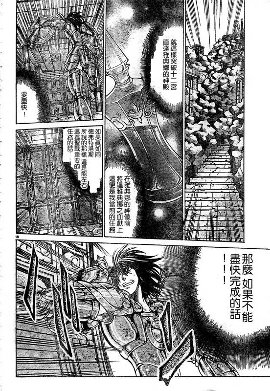 第145话16