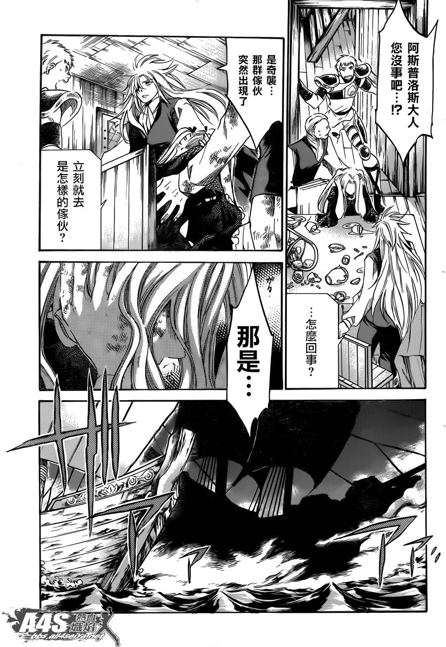 阿斯普洛斯篇01话12