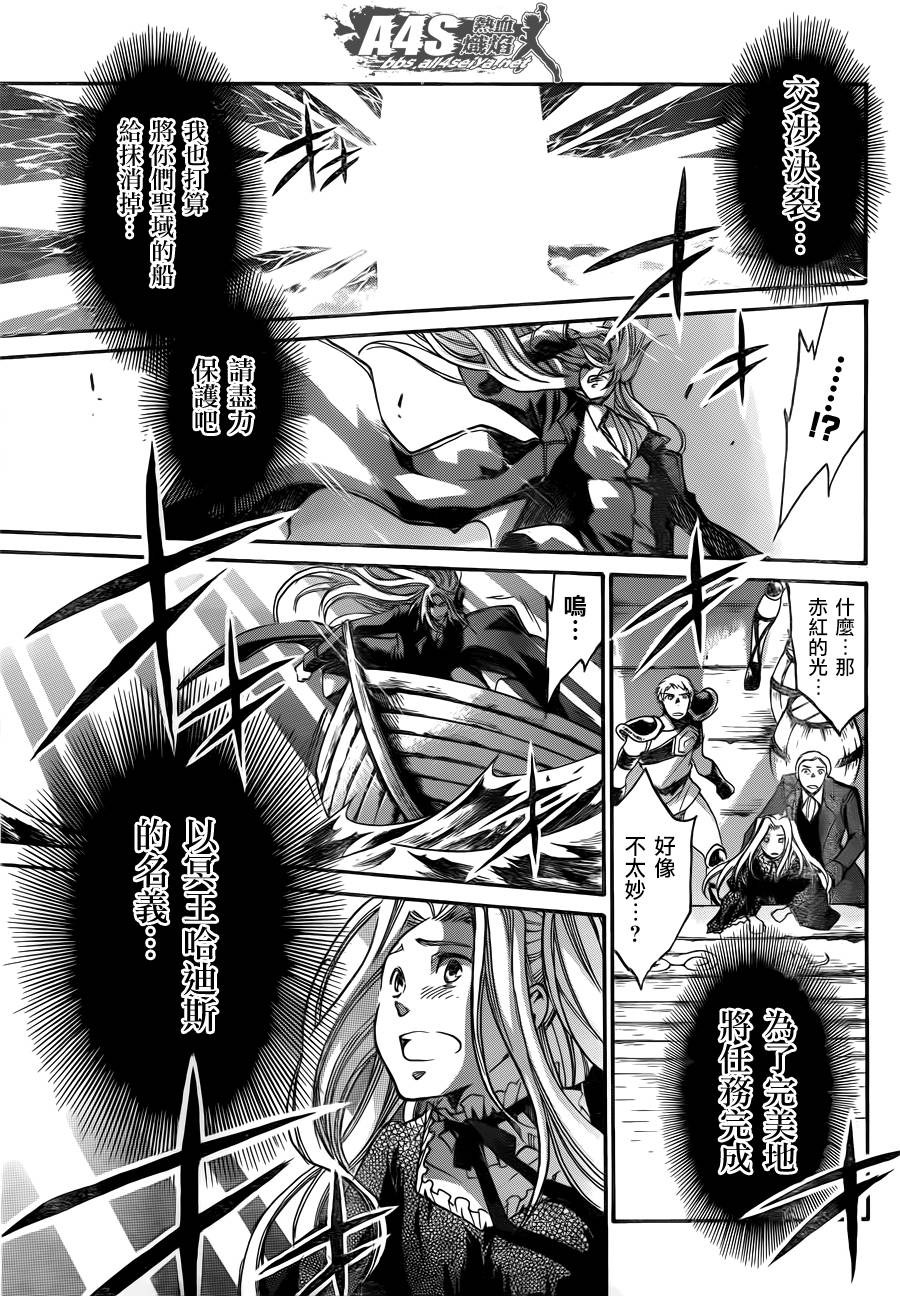 阿斯普洛斯篇01话32