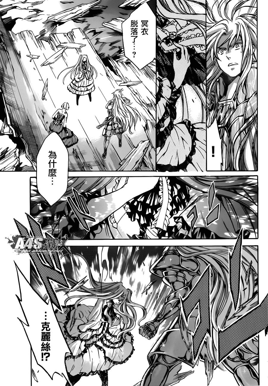 阿斯普洛斯篇最终话13