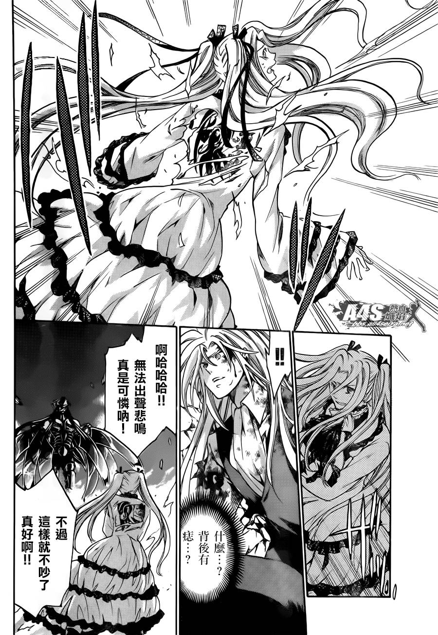 阿斯普洛斯篇02话10