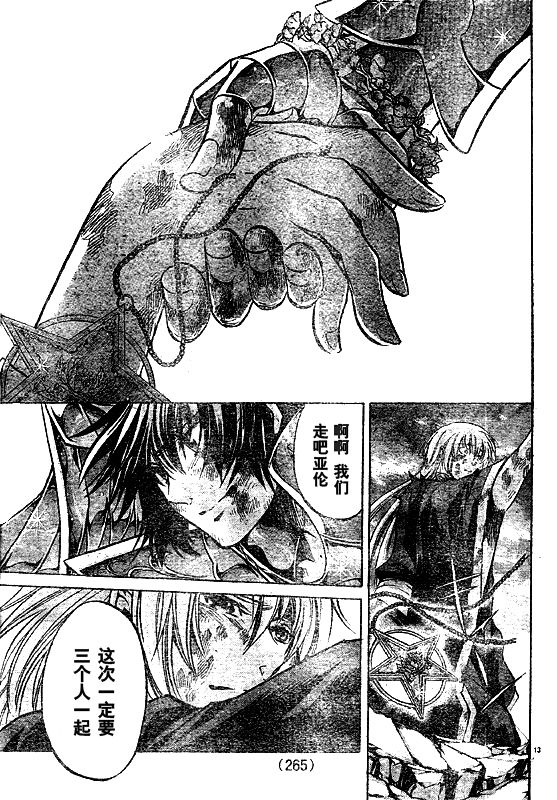 第220话13