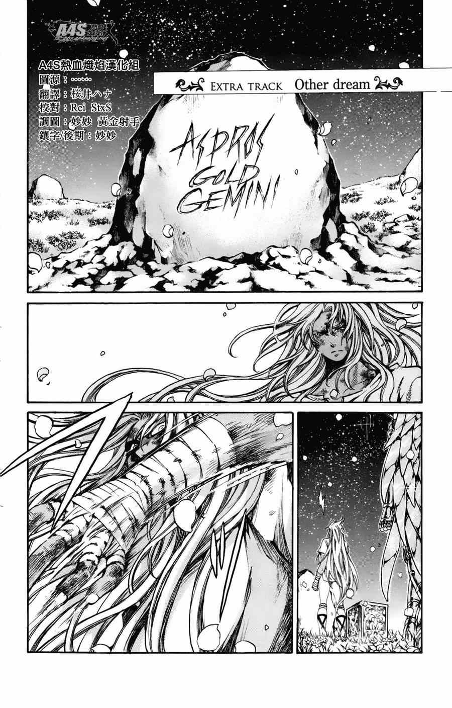 阿斯普洛斯番外篇1