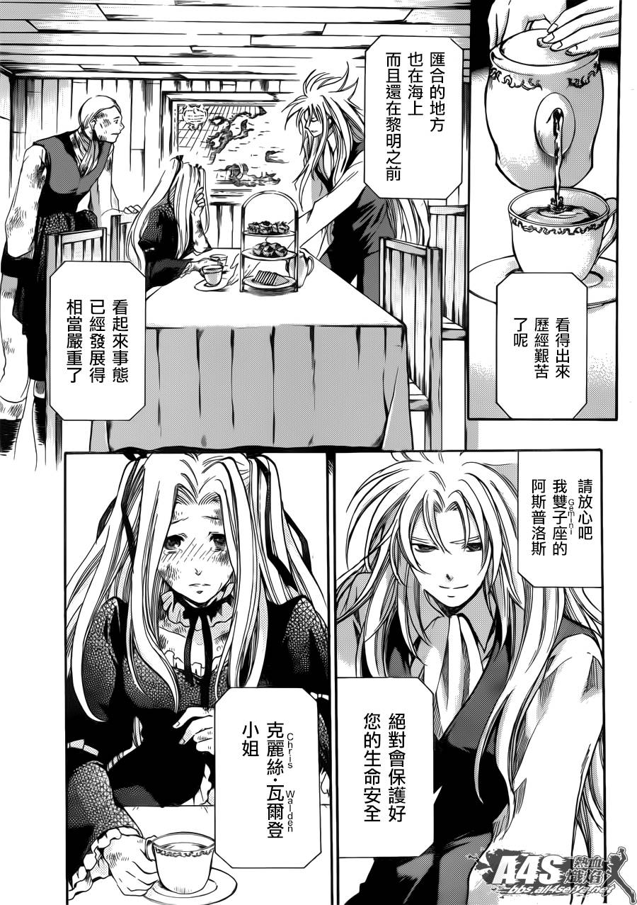 阿斯普洛斯篇01话4