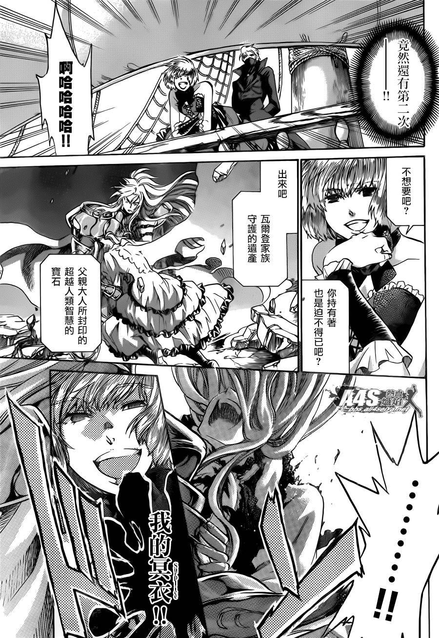 阿斯普洛斯篇02话41