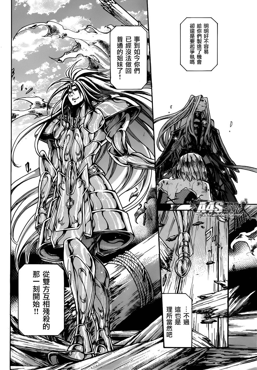 阿斯普洛斯篇最终话10