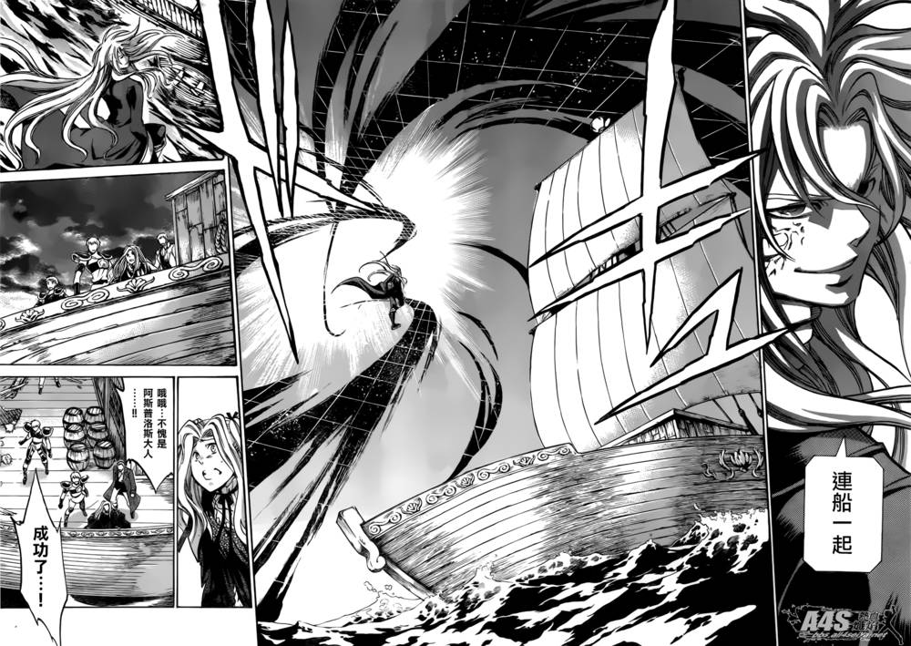 阿斯普洛斯篇01话30