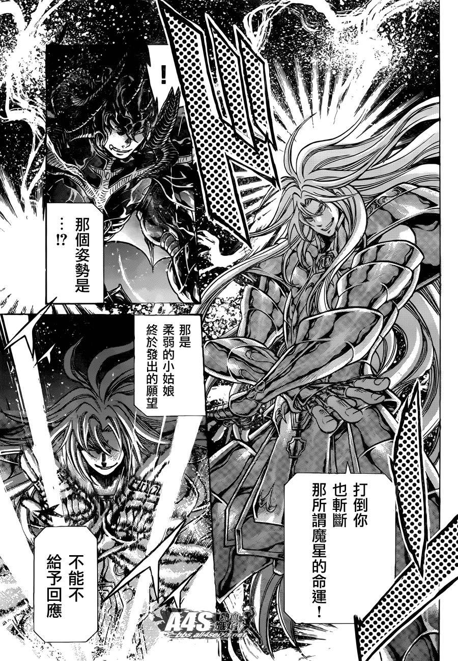 阿斯普洛斯篇03话36