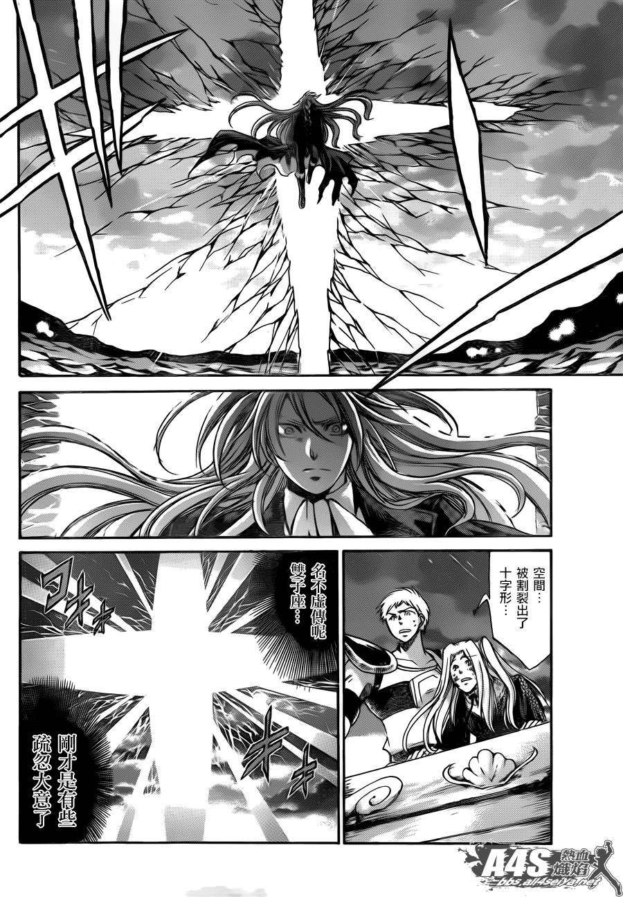 阿斯普洛斯篇01话31