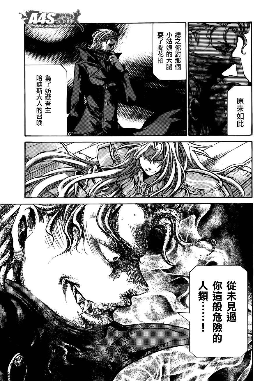 阿斯普洛斯篇03话32