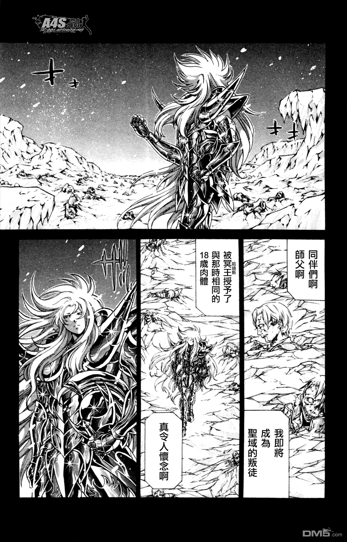 史昂篇EXTRA TRACK1