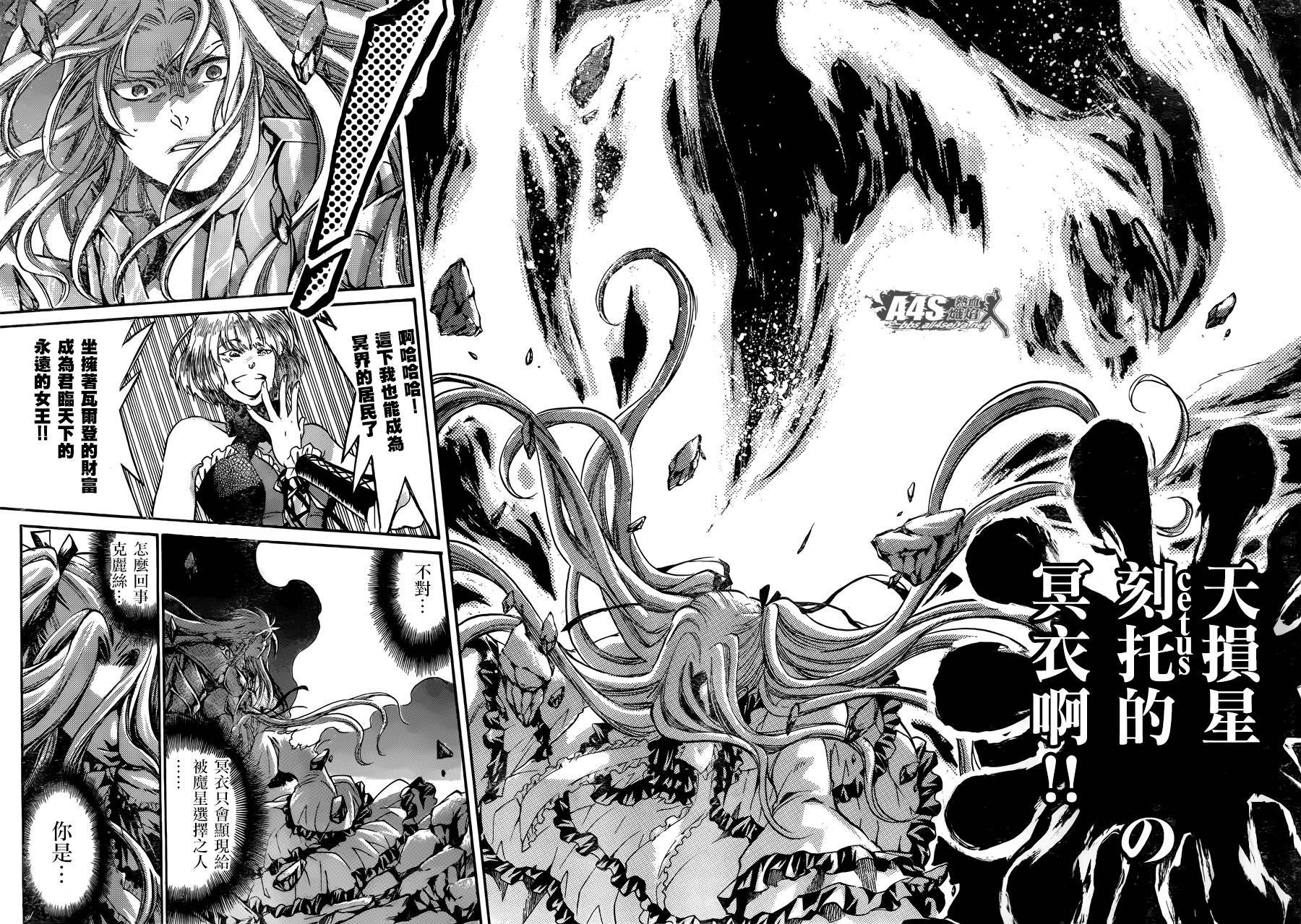 阿斯普洛斯篇02话42