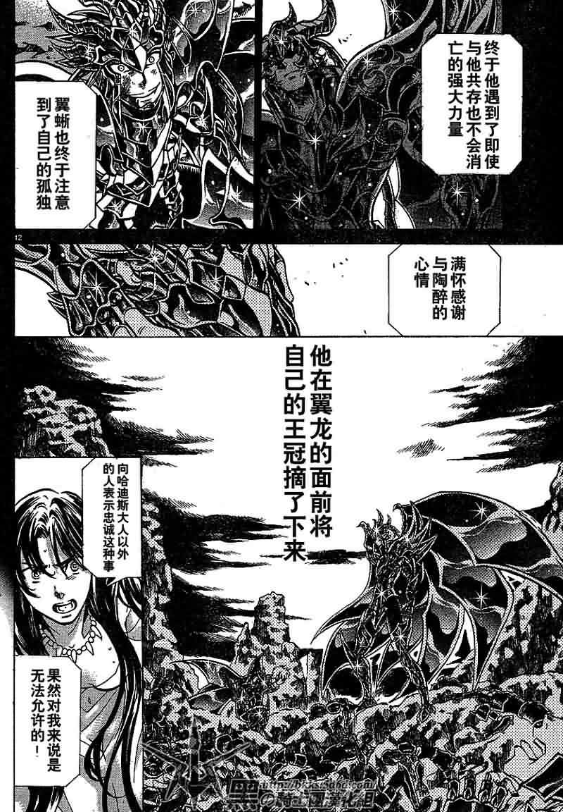 第149话12