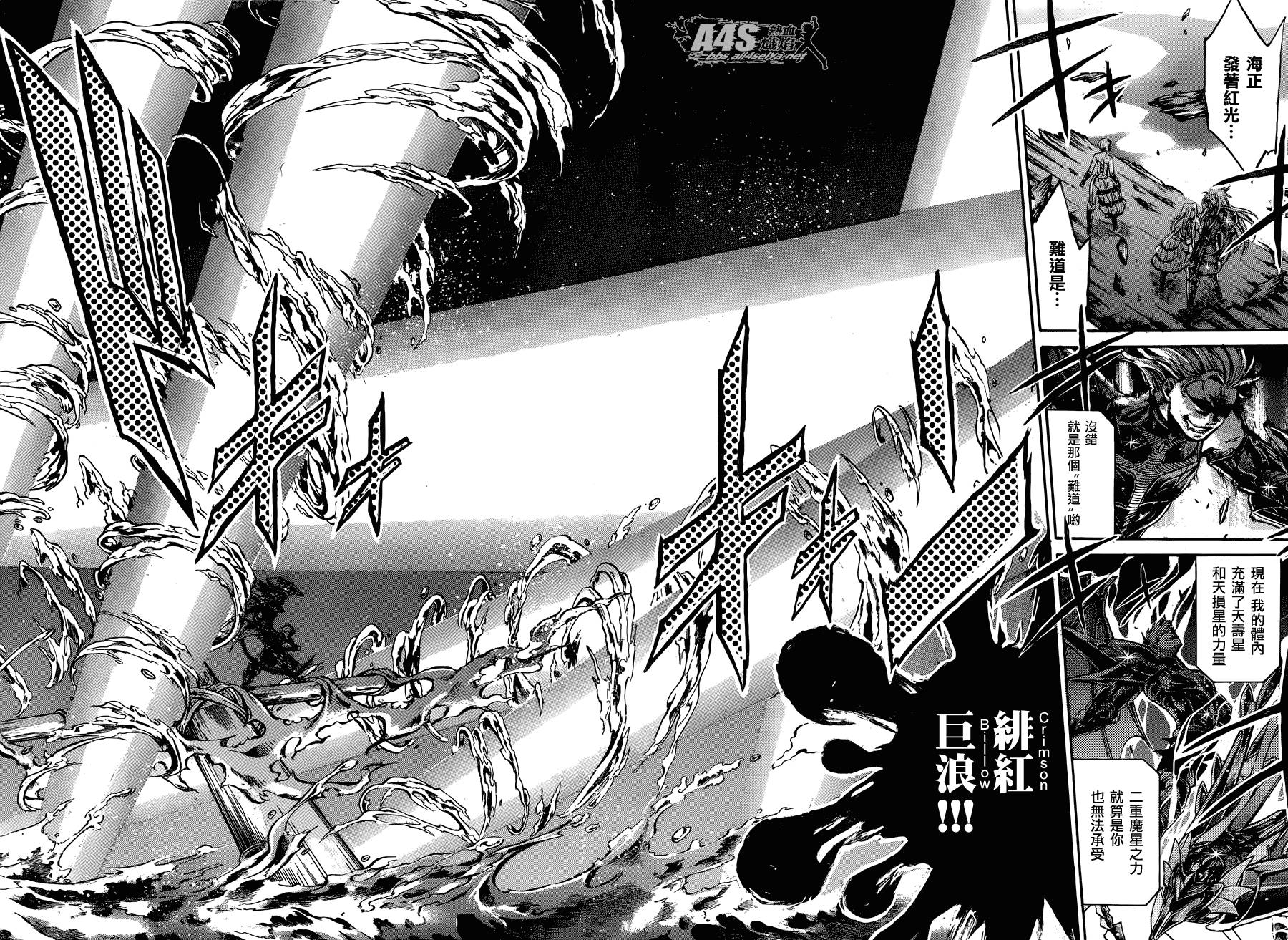 阿斯普洛斯篇最终话20