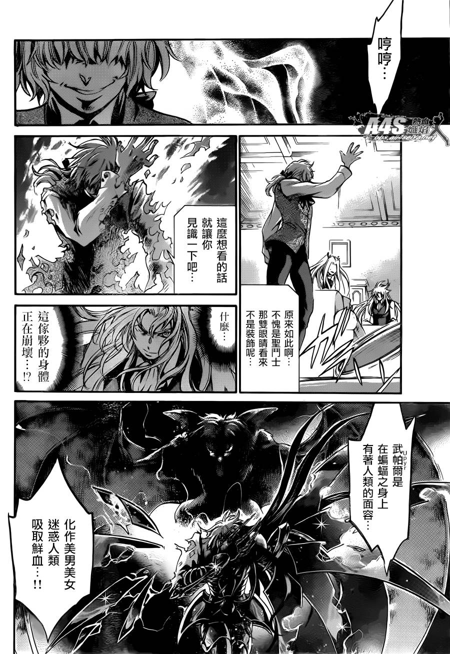 阿斯普洛斯篇02话5