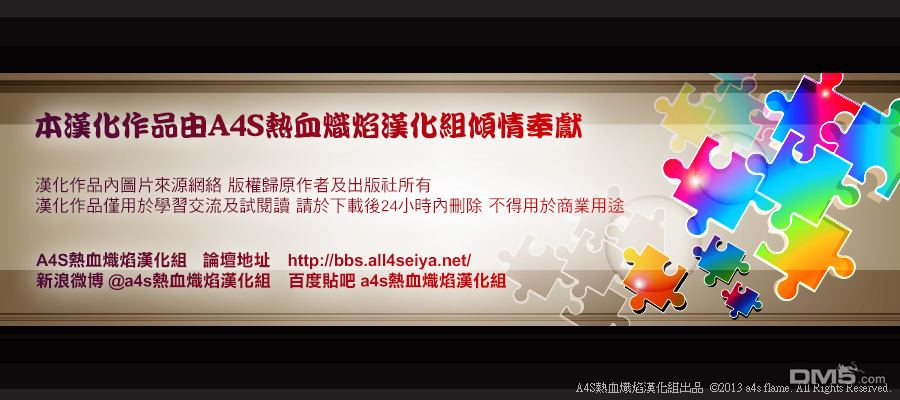 史昂篇EXTRA TRACK5