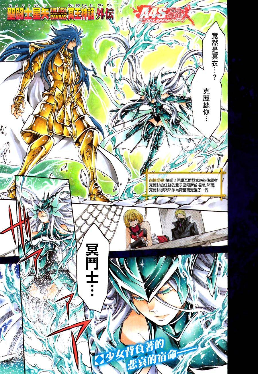 阿斯普洛斯篇03话1