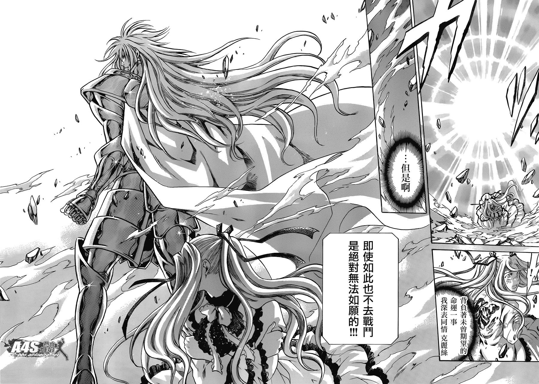 阿斯普洛斯篇02话26