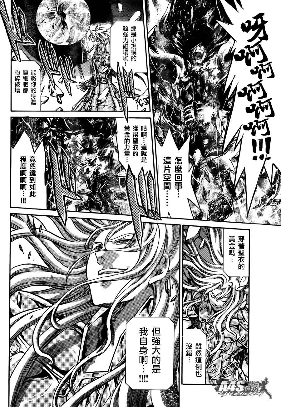 阿斯普洛斯篇02话30