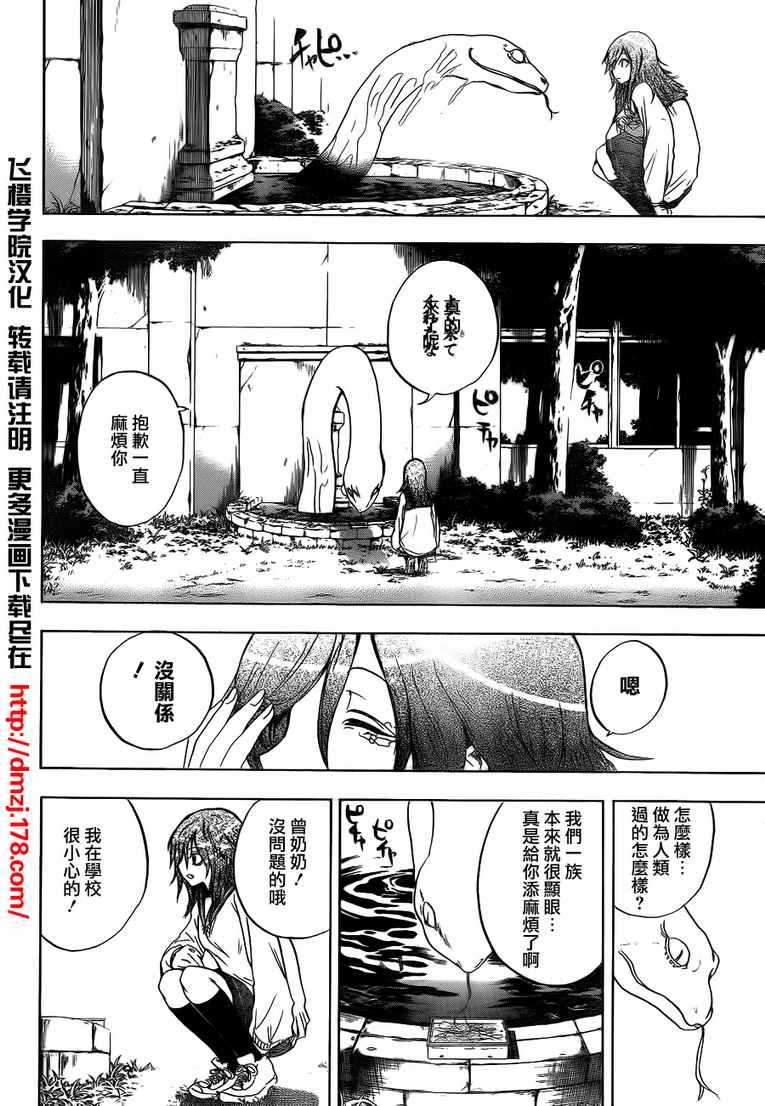 滑头鬼之孙_番外篇28