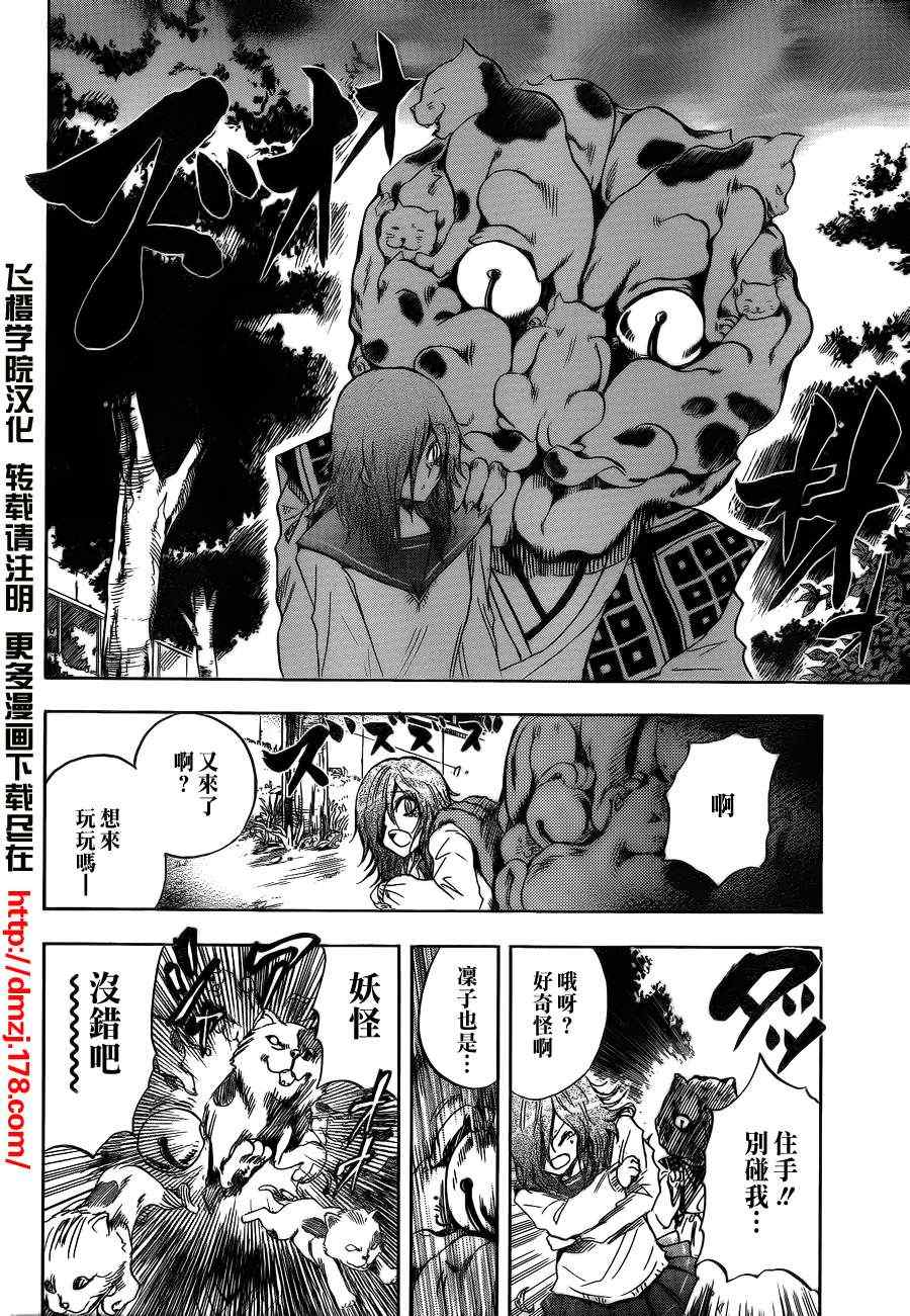 滑头鬼之孙_番外篇310