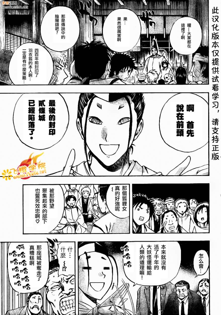 第89话11