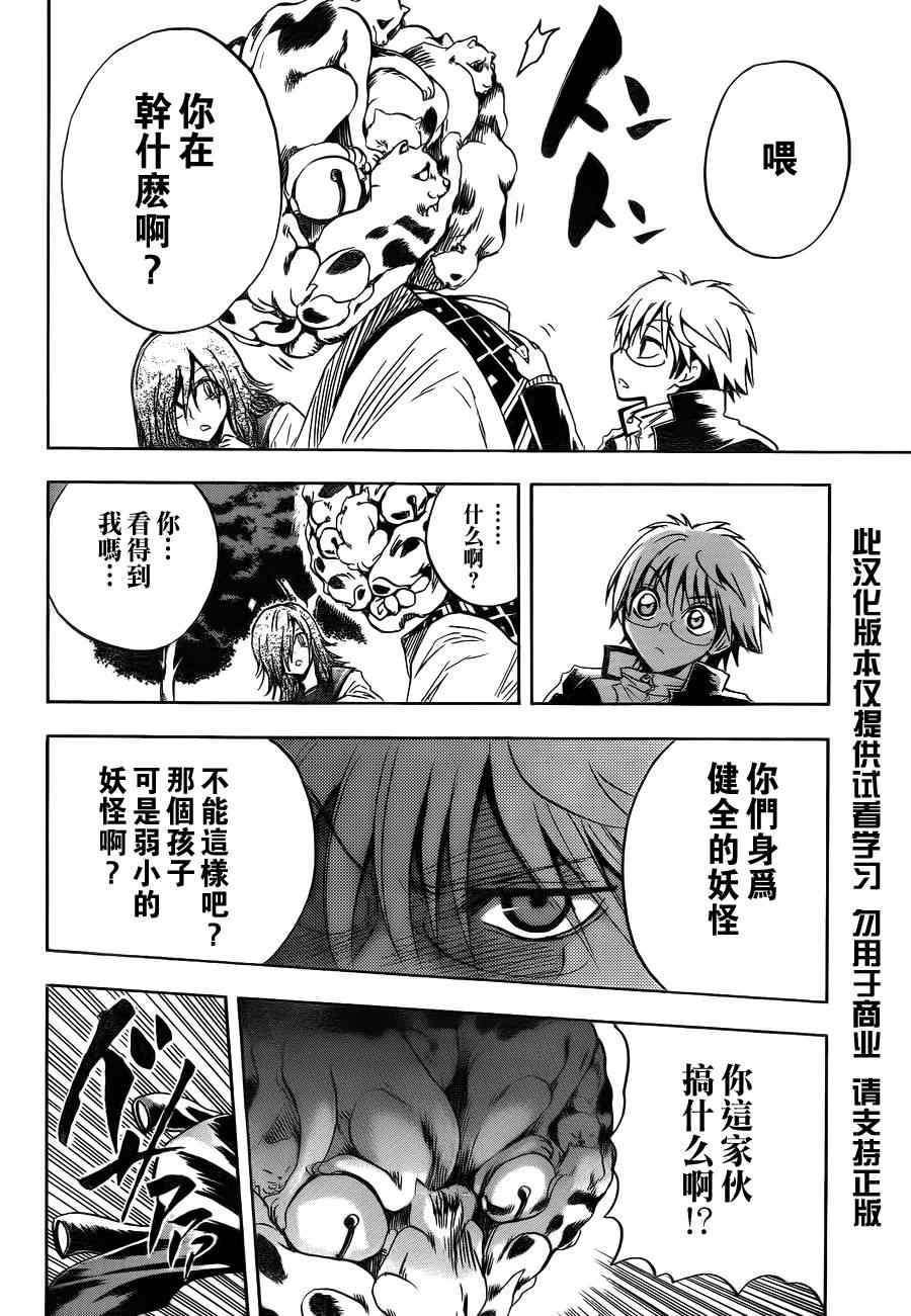 滑头鬼之孙_番外篇312