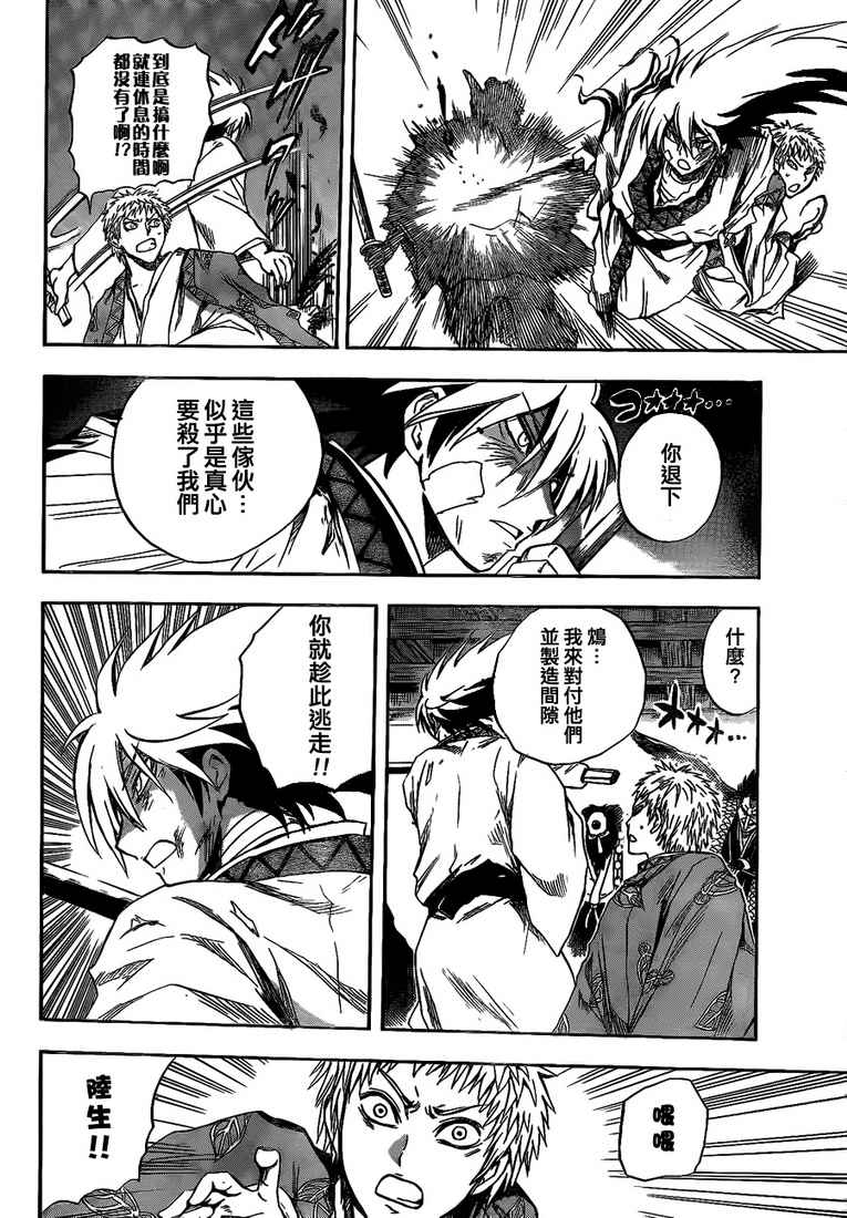 滑头鬼之孙_番外篇211