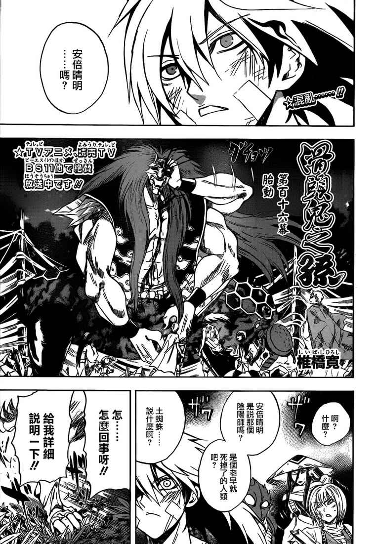 滑头鬼之孙_番外篇33