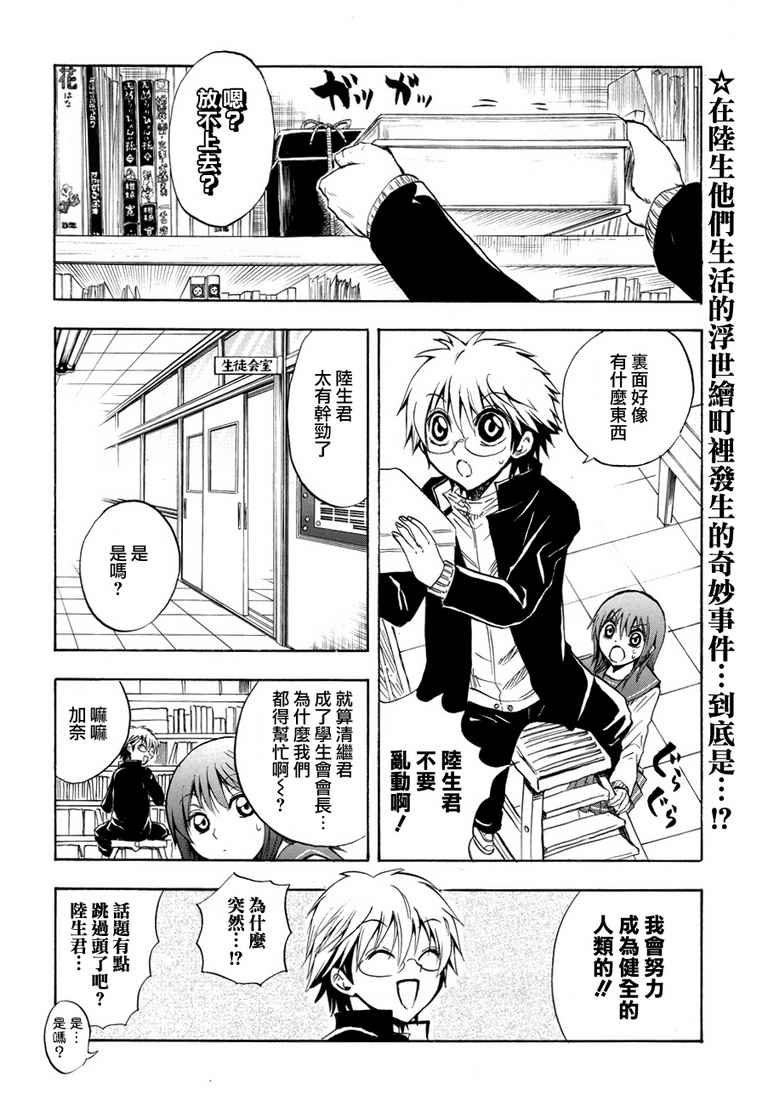 滑头鬼之孙_番外篇22